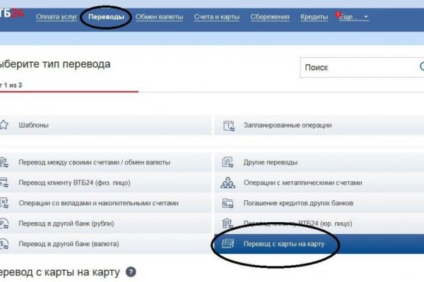 Кракен переход