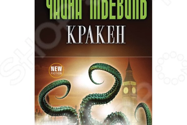 Kraken ссылка актуальная москва