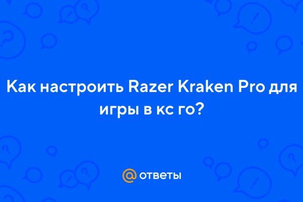 Что с кракеном сегодня сайт