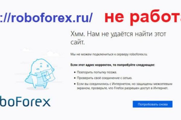 Кракен перестал работать