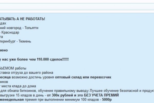 Гидра площадка тор