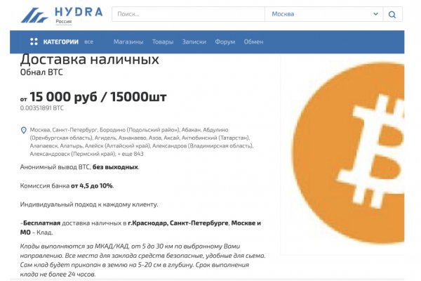 Как вывести деньги с кракена маркетплейс