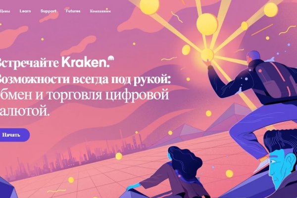 Кракен соль